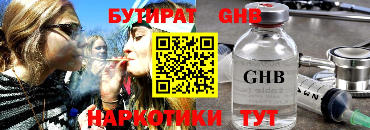 БУТИРАТ оксана Шелехов