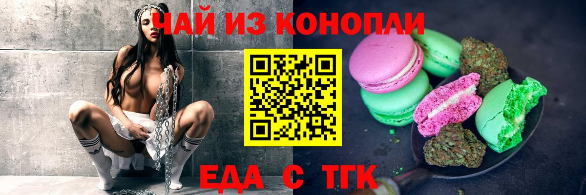 Шелехов  Canna-Cookies конопля  Вход с VPN 