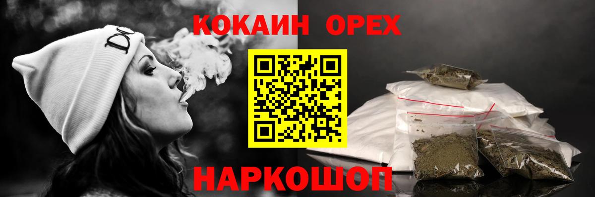 Кокаин FishScale  Кокаин FishScale  Шелехов  Вход с VPN 