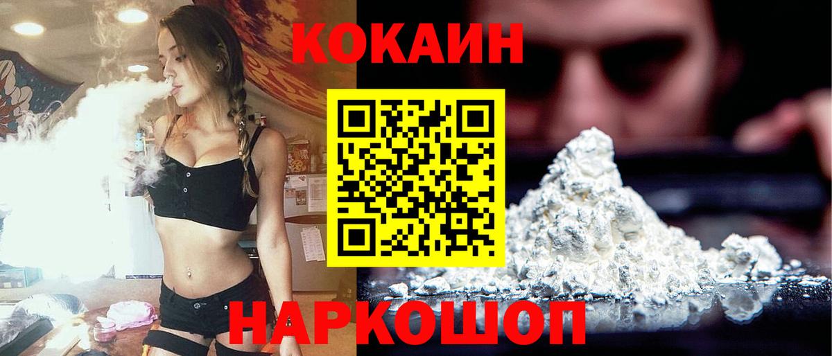 КОКАИН Перу Шелехов