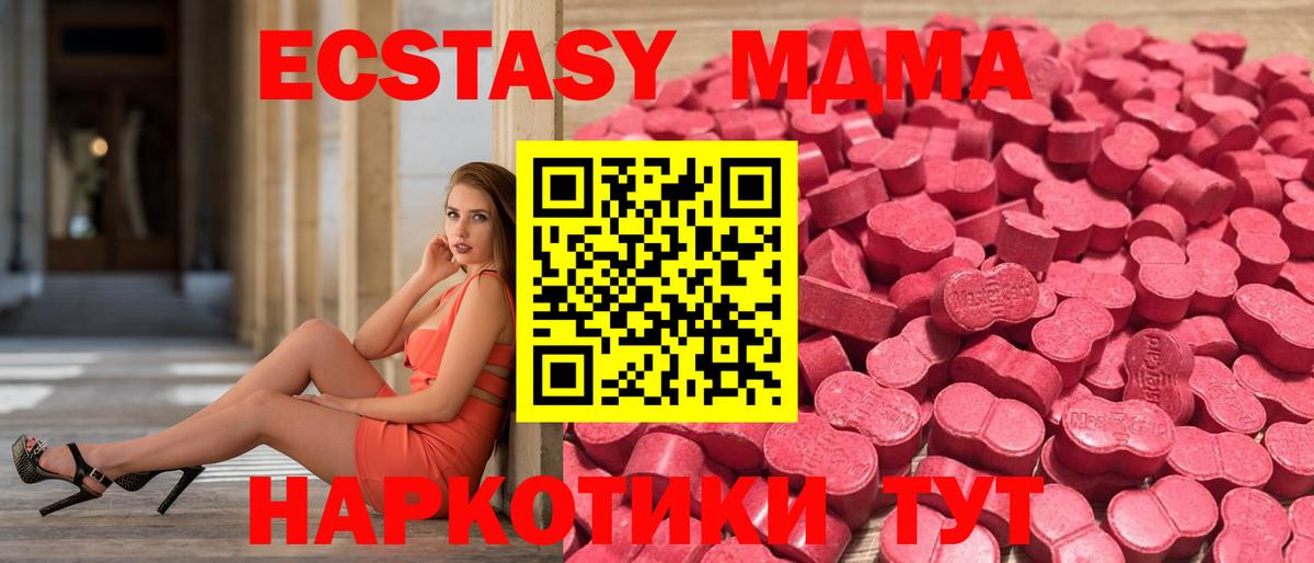 Экстази  Экстази 300 mg  Вход с VPN  Шелехов 
