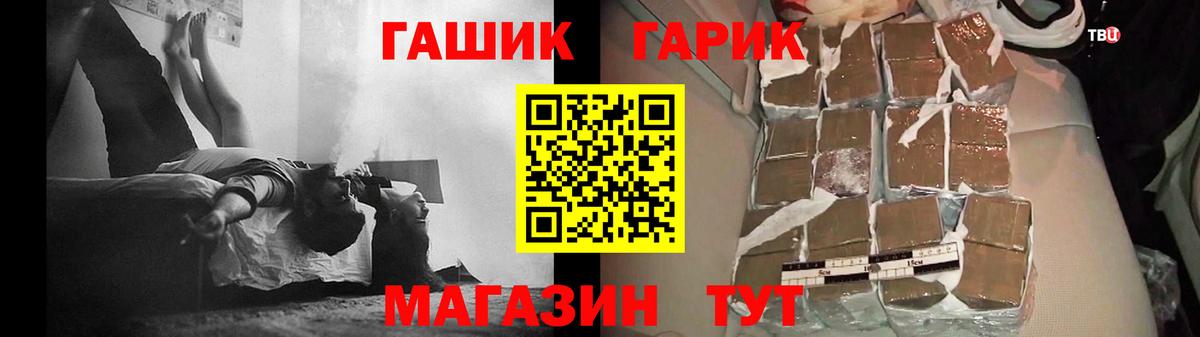 ГАШ 40% ТГК  Вход с VPN  ГАШИШ  хочу наркоту  Шелехов 