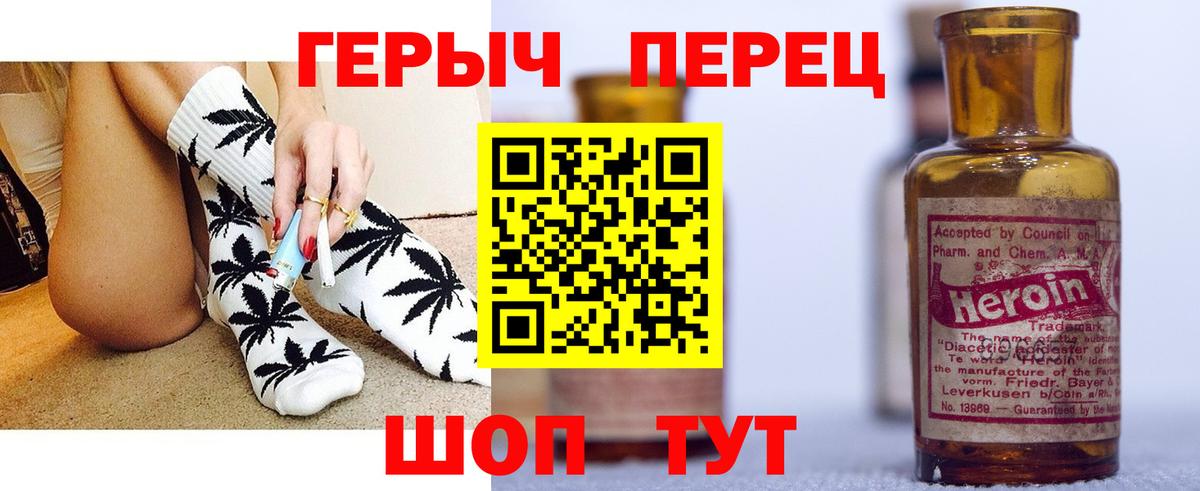 ГЕРОИН гречка Шелехов