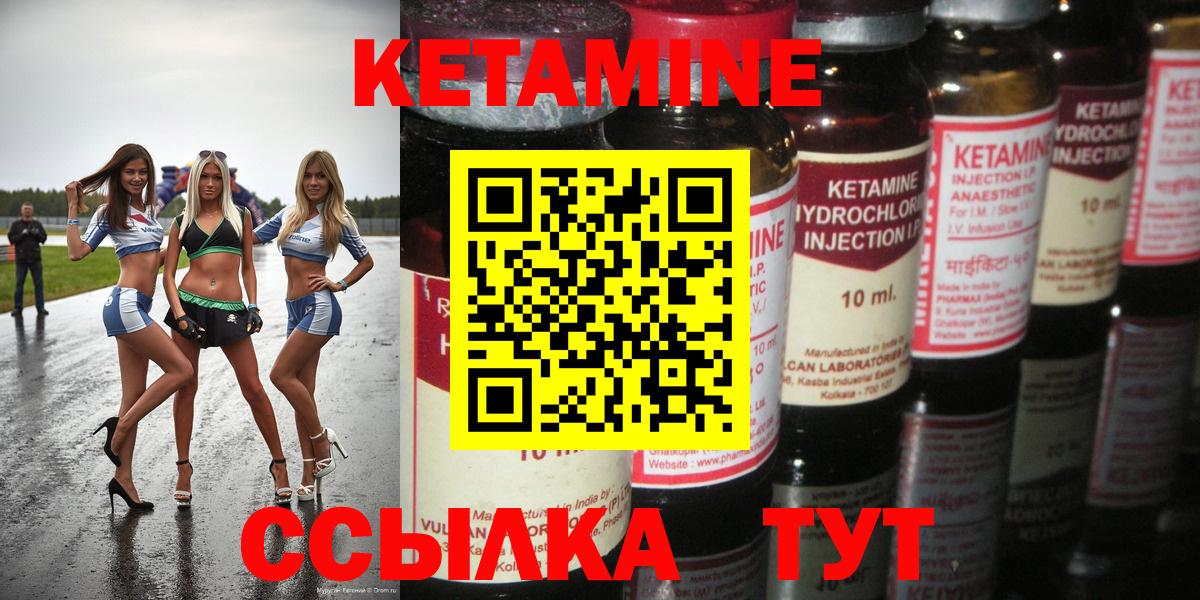 КЕТАМИН ketamine  Кетамин ketamine  Вход с VPN  Шелехов 