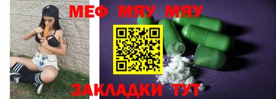 бутират Мариинск