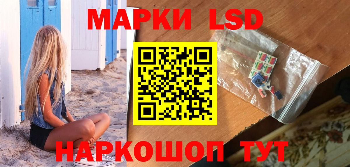 Лсд 25 экстази кислота  Вход с VPN  LSD-25 экстази кислота  Шелехов 