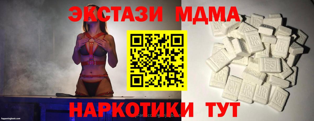 Шелехов  MDMA VHQ  MDMA  Вход с VPN  МДМА кристаллы 