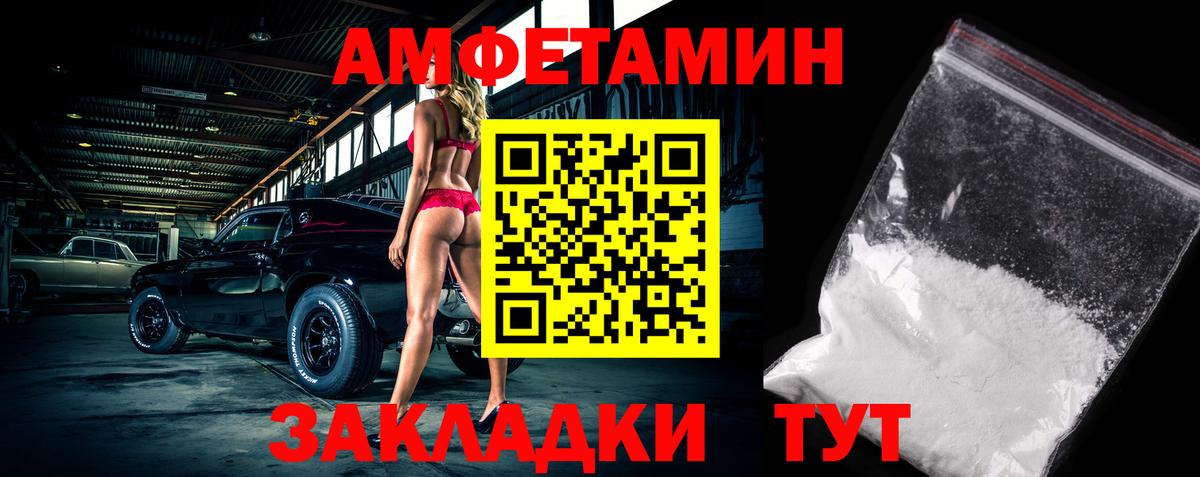 Метамфетамин Декстрометамфетамин 99.9%  Метамфетамин Декстрометамфетамин 99.9%  Вход с VPN  Шелехов 