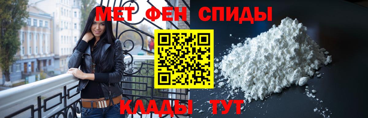 Первитин Methamphetamine Шелехов