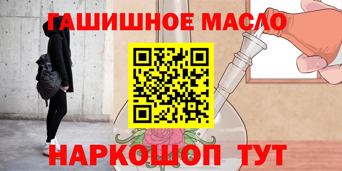 Шелехов  Дистиллят ТГК концентрат  Вход с VPN 