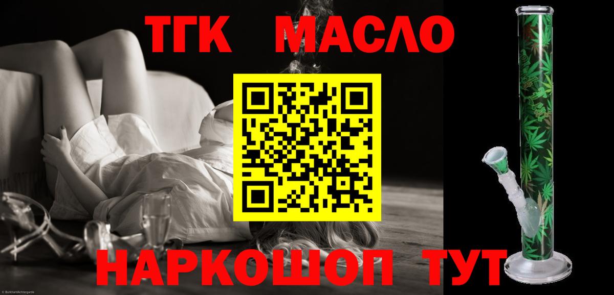 ТГК концентрат Шелехов