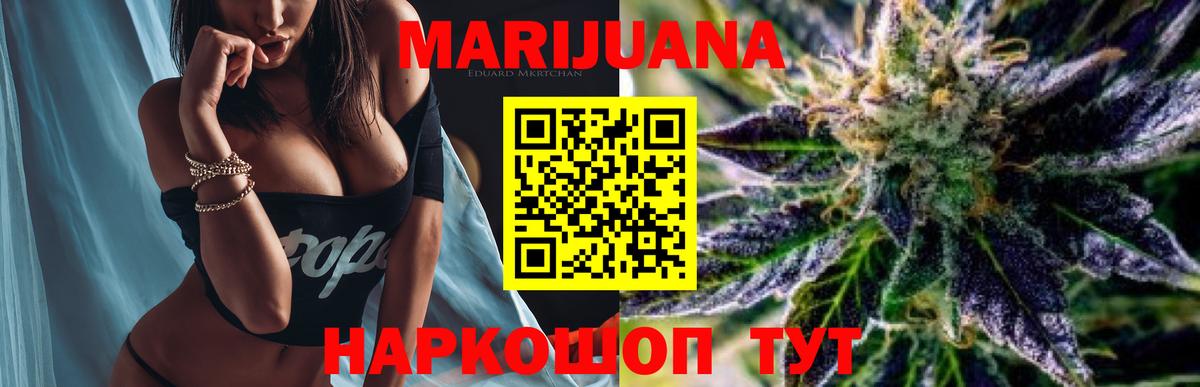 Марихуана конопля  Вход с VPN  Шелехов  Шишки марихуана AK-47  Марихуана план 