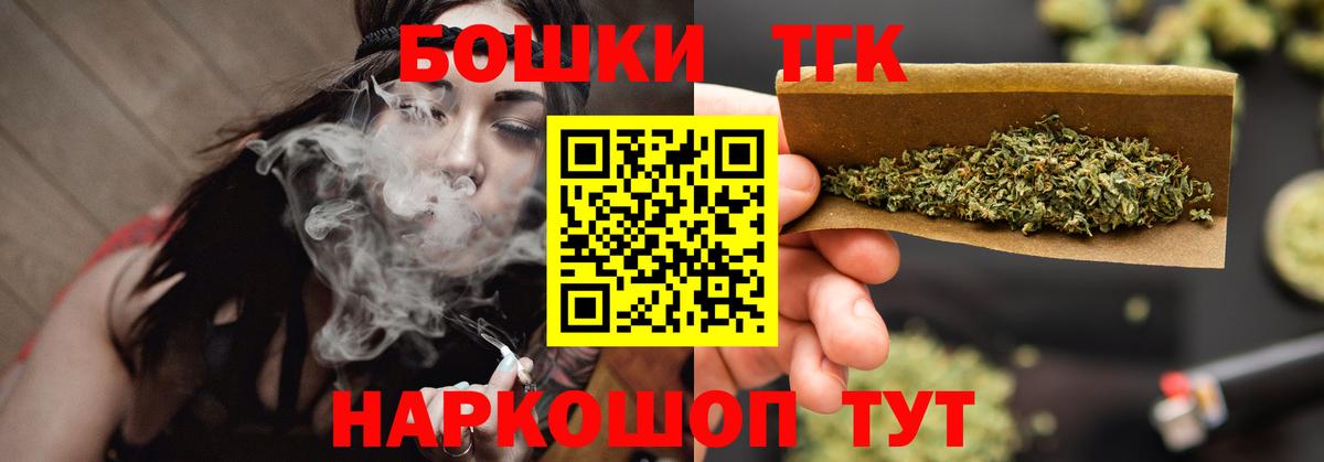 Каннабис гибрид Шелехов